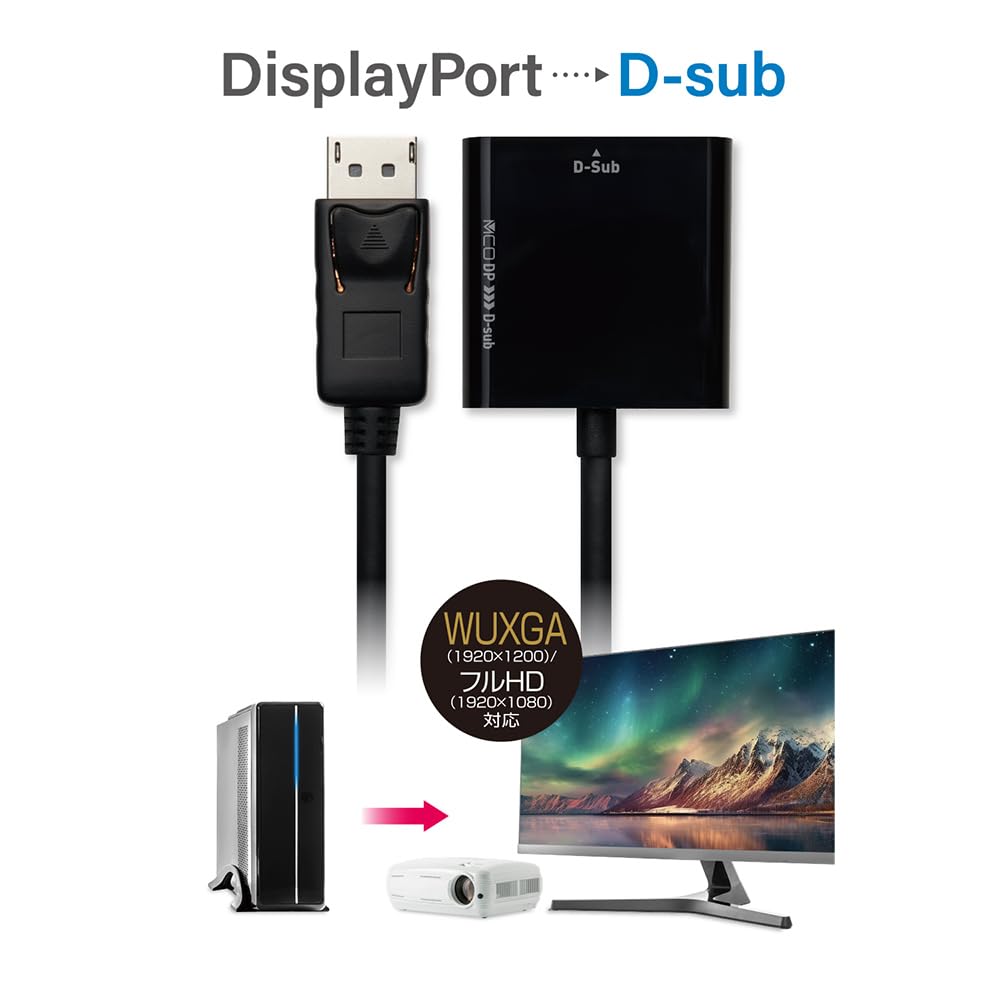 Amazon.co.jp：MCO DisplayPort - D-sub 変換アダプタ Z1911: パソコン