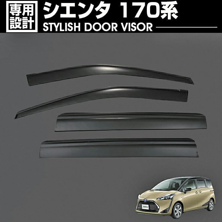 シエンタ 170系 ドアバイザー 4枚セット 雨よけ サイドバイザー 金具付 Amazon.co.jp: シエンタ 170系 ドアバイザー 雨よけ フロント リア 4枚