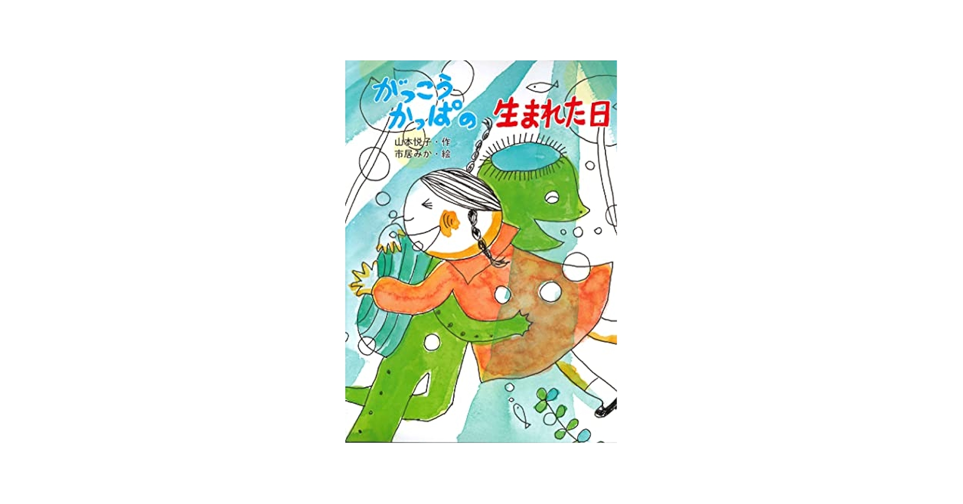 【中古】 二学期にくまれ魔法使い/偕成社/平田圭子 未プレイの乙女ゲームに転生した平凡令嬢は聖なる刺繍の糸を刺す