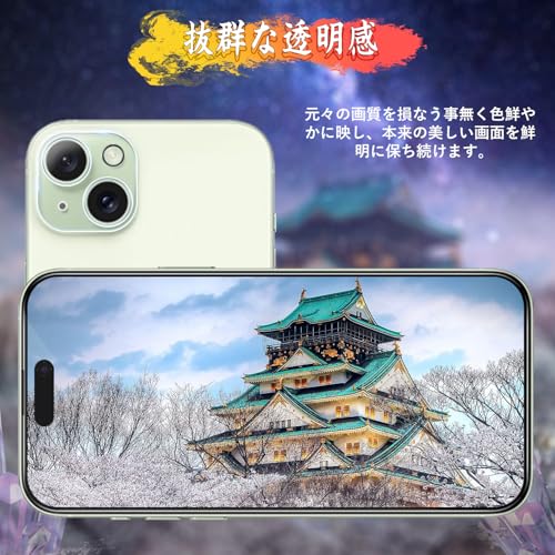 Image of Compatible iPhone 15 Glass Film (1 piece) + iPhone 15 Camera Film (1 piece) [Anti Peepering] Privacy, Full Protection, Automatic Adhesion, Anti-Bubbles, Anti-Fingerprint, iPhone 15 Protective Film
