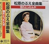 惚れとったんや 歌詞