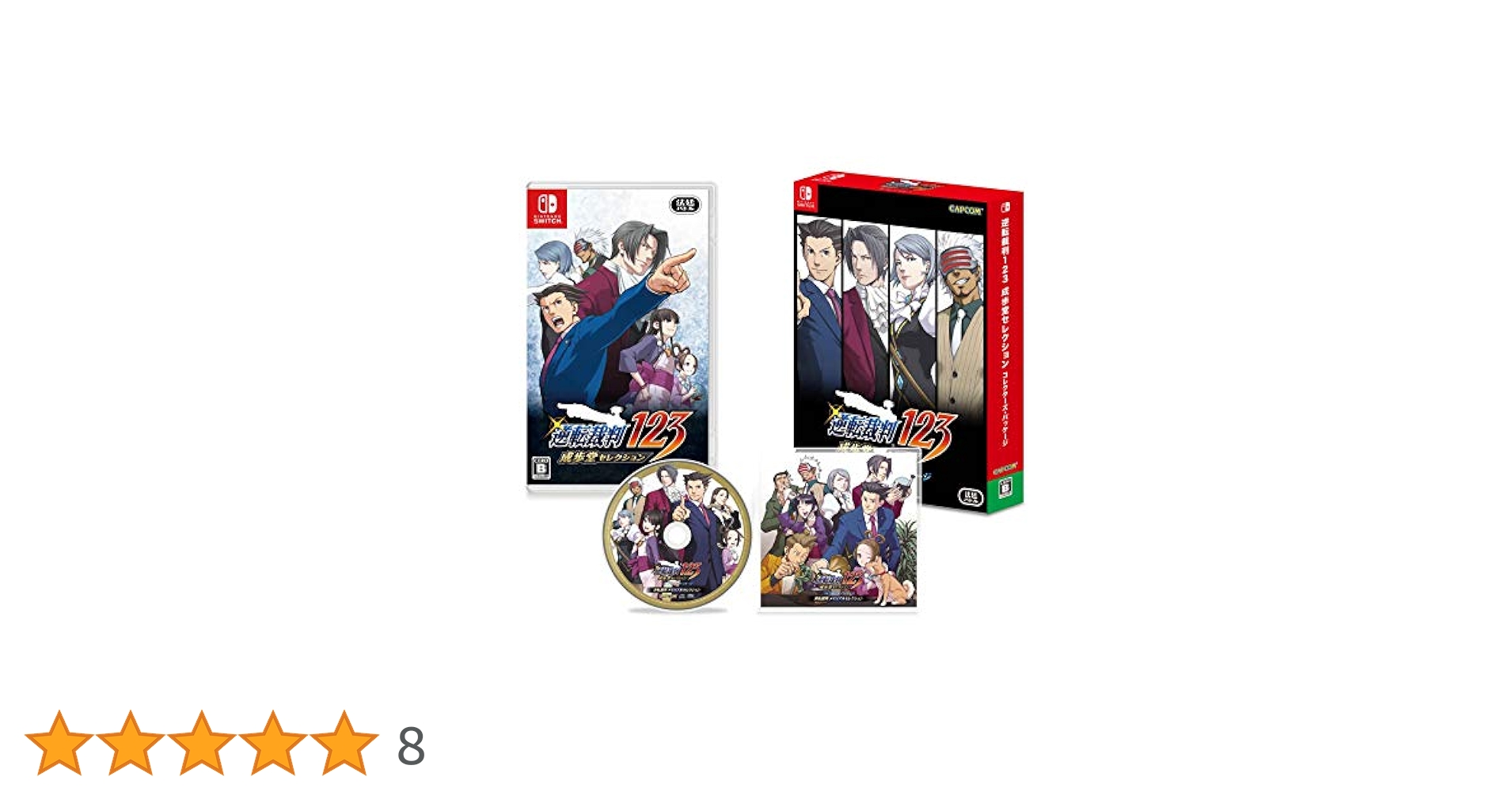 【Switch専用ソフト】逆転裁判シリーズ3本セット Amazon.co.jp: 逆転裁判123 成歩堂セレクション コレクターズ
