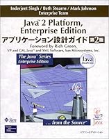 Java2 Platform,Enterprise Edition????????????? (The Java series enterprise edition) 4894716925 Book Cover