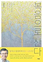 Live by the Gospel (Korean Edition) 896097529X Book Cover
