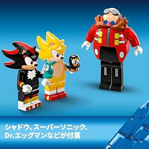 Amazon.co.jp - レゴ® ソニック・ザ・ヘッジホッグ スーパーソニック 対 エッグドリルスター 76999