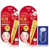 肌美精 リンクルケア パッククリーム 30g×2 セット おまけ付き | 目元 口元 乾燥小じわ 保湿 スキンケア