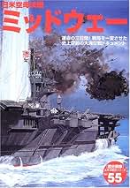歴史群像 太平洋戦史シリーズvol18.19.23.43.45.51.57.70 Amazon.co.jp: 金剛型戦艦: 日本戦艦史に燦然と輝く功多き歴戦艦