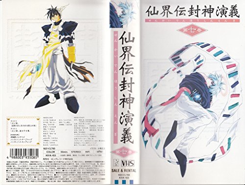 仙界伝 封神演義 Op ニコニコ動画