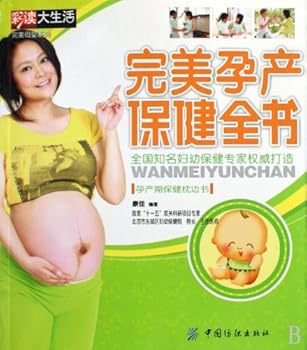 Paperback Perfect Motherhood Health book (Chinese Edition) [Chinese] Book