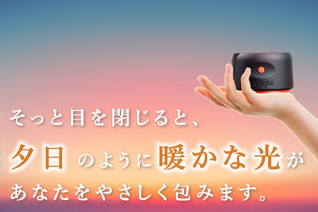 Amazon.co.jp : 赤色光 ライト 睡眠 【ユメミライト】休息の質向上