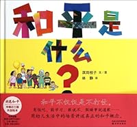 What Is Peace? 7544717615 Book Cover
