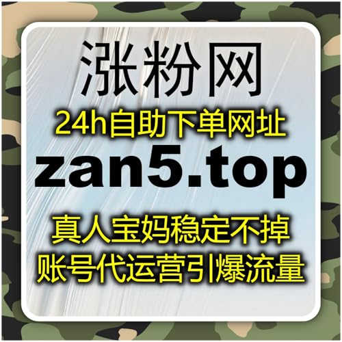 在线全自动下单视角下，如何看待小红书笔记前期数据的真实价值？
