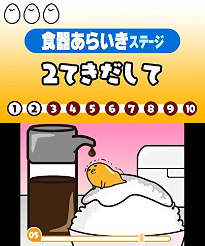 Amazon.com: ぐでたま おかわりいかがっすかー - 3DS : Video Games