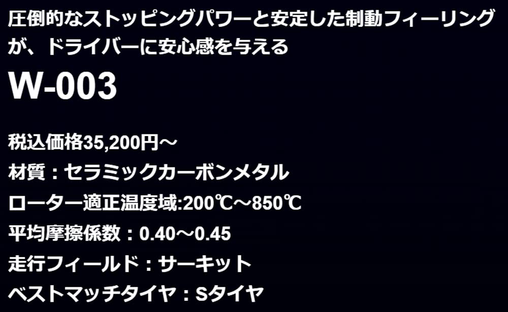 Amazon.co.jp: エンドレス ( ENDLESS ) ブレーキパッド【 W-003
