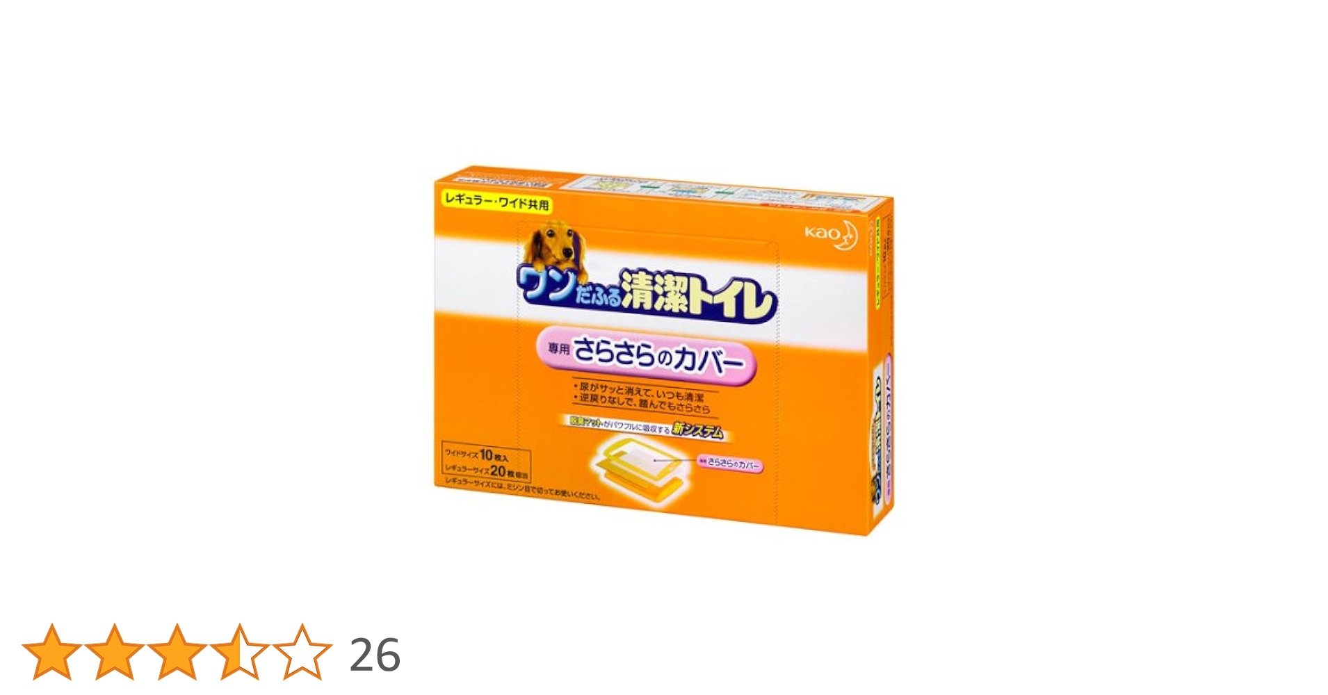 大幅値引き　★新品15箱＋1箱開封済★ワンだふる清潔トイレ専用さらさらのカバー Amazon | 花王 ワンだふる清潔トイレ 専用さらさらのカバー