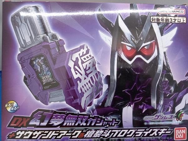 仮面ライダーゲンムズ DX幻夢無双ガシャットサウザンドアーク amp;檀黎 