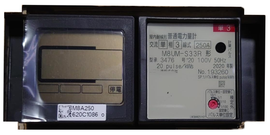 表面形電子式電力量計（パルス出力） 三菱 M8UM-S33R 1P3W 100V