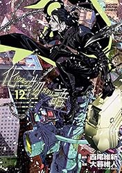 【非売品】「化物語 物語シリーズ 複製原画 大暮維人 西尾維新」少年マガジン 非売品】「化物語 物語シリーズ 複製原画 大暮維人 西尾維新