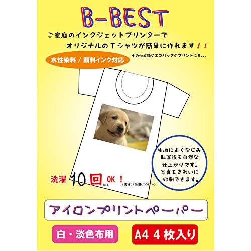 B-BEST アイロンプリントシート 転写シート インクジェットプリンタ印刷対応 A4サイズ