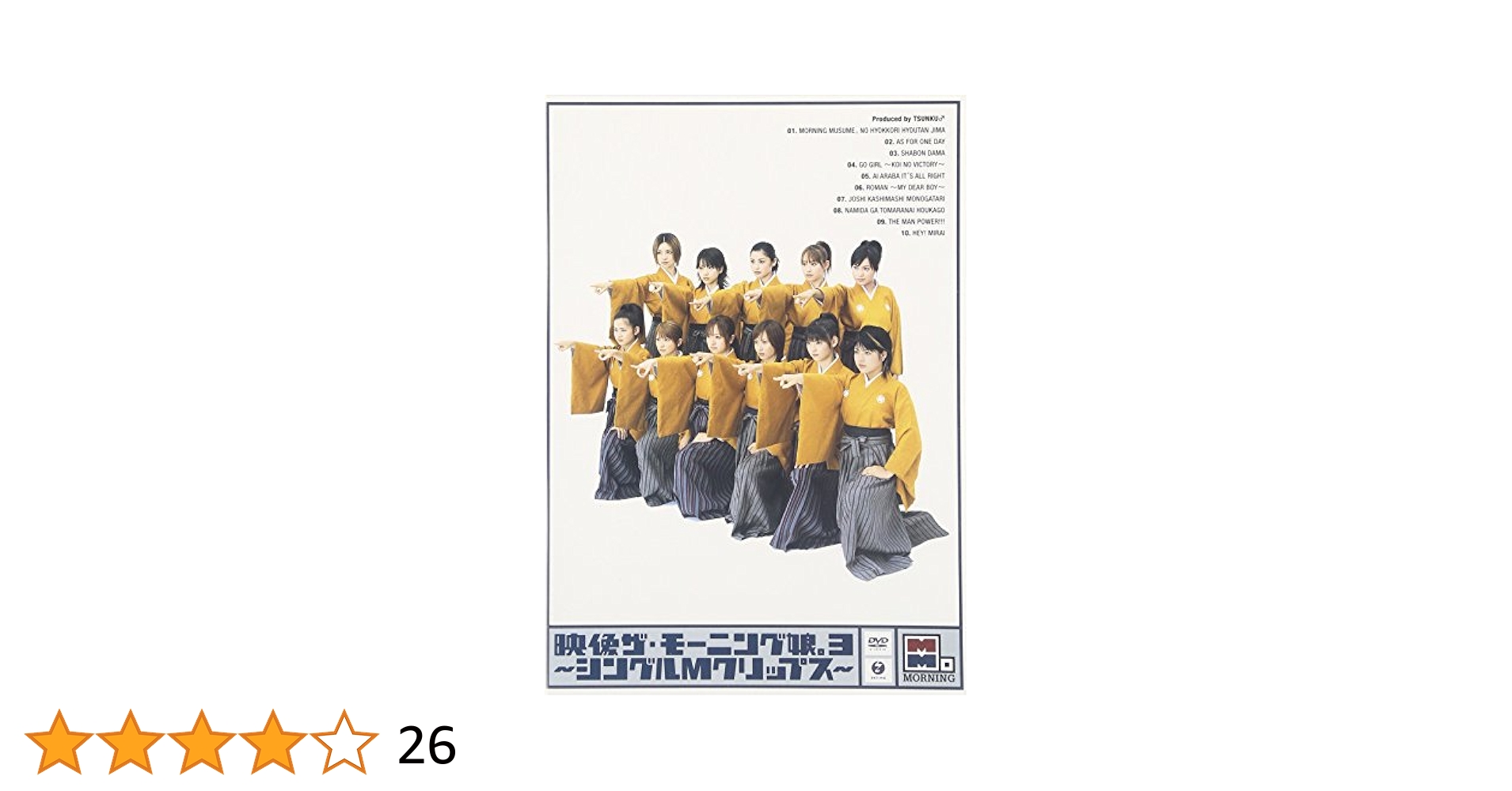 映像 ザ・モーニング娘。3~シングルMクリップス~ [DVD] wwzq1cm Amazon.co.jp: 映像 ザ・モーニング娘。3~シングルMクリップス