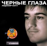  Aydamir Mugu. Chernye glaza [Айдамир Мугу. Черные глаза]