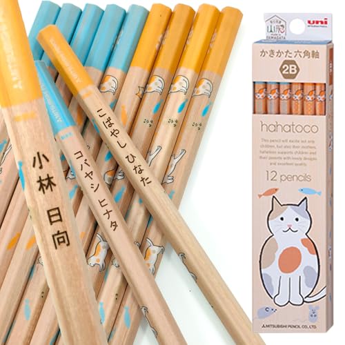 名入れ 鉛筆 三菱鉛筆 hahatoco ハハトコ 六角軸 えんぴつ 12本セット (1ダース) レーザー彫刻 (ねこ, 2B)