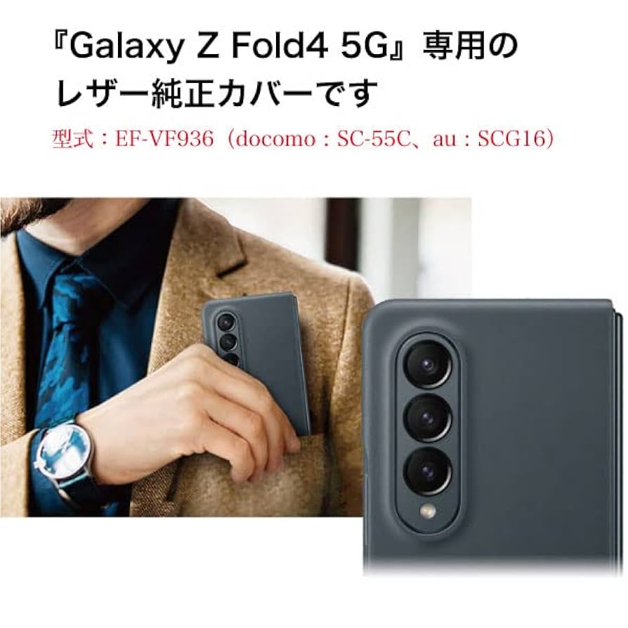 Galaxy - Galaxy fold 純正レザーカバー 未使用 Galaxy Z Fold3用サムスン純正『レザーケース』レビュー。国内未