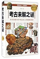 考古未解之谜 7511364144 Book Cover