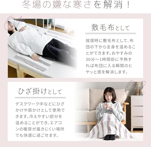 山善 電気敷毛布 EMSS-90