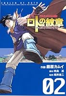 ドラゴンクエスト列伝 ロトの紋章 紋章を継ぐ者達へ Book Series Amazon Com