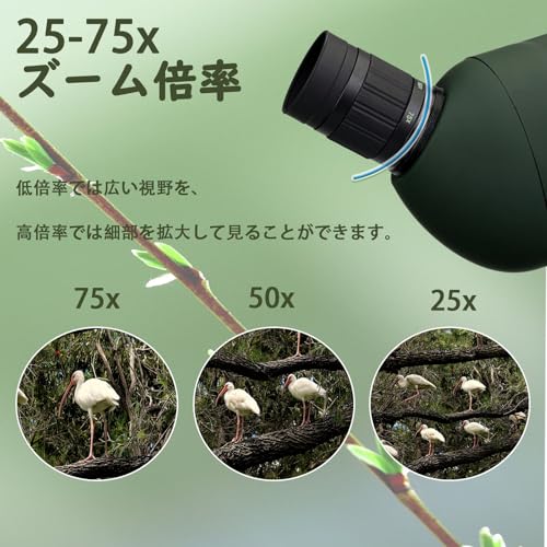SVBONY SV28 フィールドスコープ 25-75x 70mm の商品画像 2