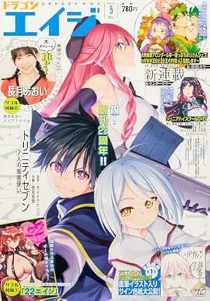 ジャンプスクエア (5月号) |本 | 通販 | Amazon