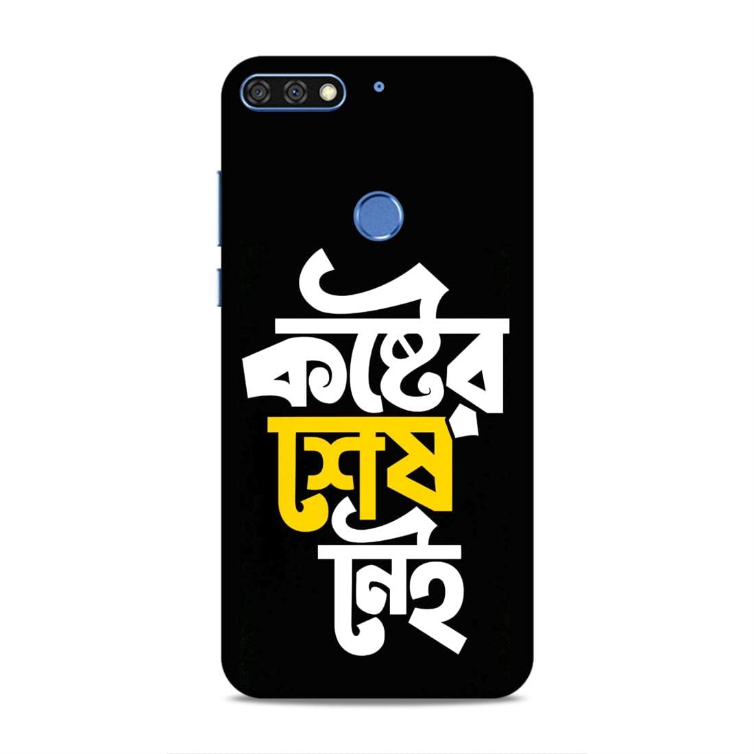 Generic| 3D Designer Back Case Cover for Honor 7C | Kaster Shesh Nei |