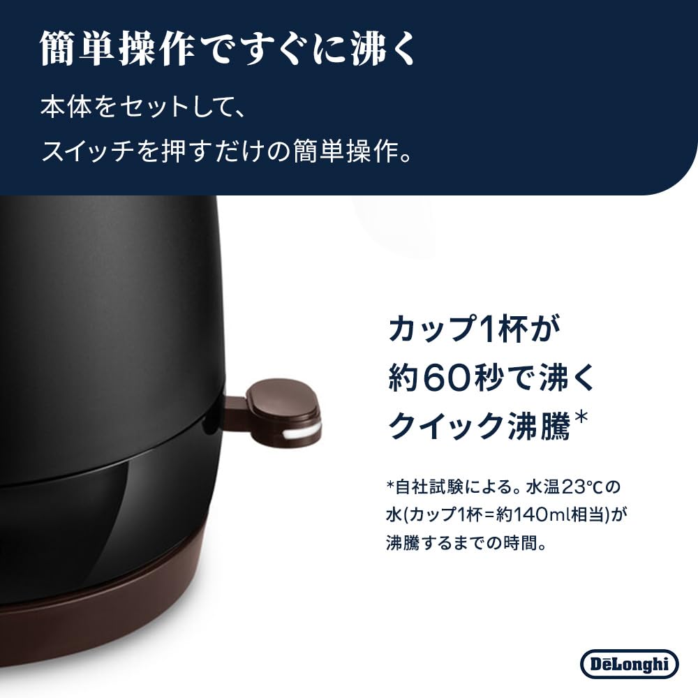 Amazon | デロンギ 電気ケトル アクティブ 0.8L 転倒時湯もれ軽減構造
