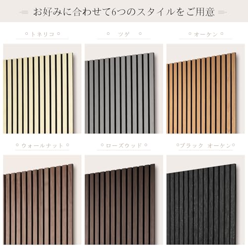 Walspax ウッドパネル 吸音ボード 118x60.5cm 2PC の商品画像 5
