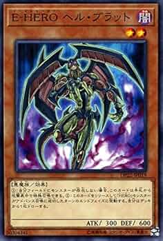 遊戯王 E・HERO ベンダー版 YSD2 ノーマルパラレル 5種類 セット Amazon.co.jp: 遊戯王 ETCO-JP001 パラレルエクシード (日本語版