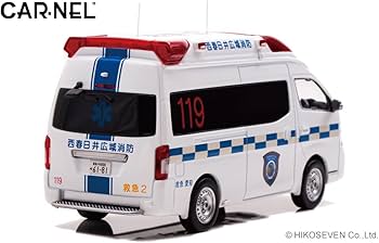 Amazon | CARNEL 1/43 日産 パラメディック 2020 愛知県西春日井広域