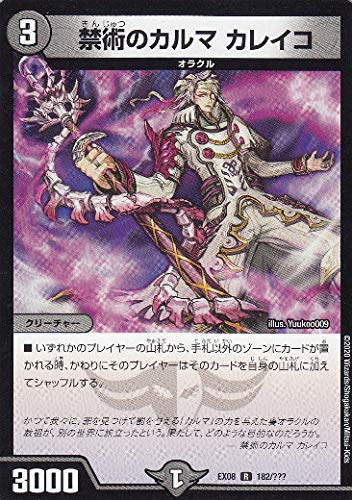 Amazon.co.jp: デュエルマスターズ DMEX08 182/??? 禁術のカルマ