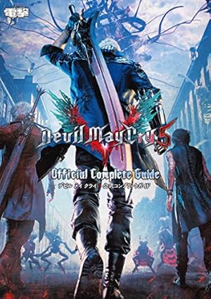 Devil May Cry 5 – Visions of V – 5巻 (LINEコミックス) | 尾方