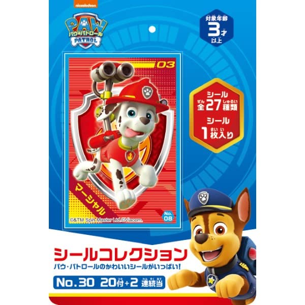 Amazon | パウ・パトロール シールコレクション 当て | シール