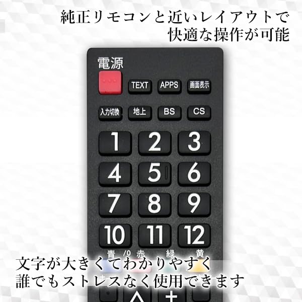 Amazon | パナソニック テレビリモコン VIERA ビエラ 電池付き 【設定
