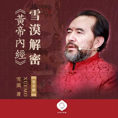 Xuemo Decodes Yellow Emperor's Inner Canon I cover art