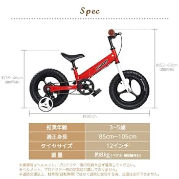 未使用品 3WAY進化型キッズバイク！成長に合わせて自由に変形 キッズバイク ペダル 補助輪 取り外し可能 3Way ペダルなし