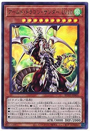Amazon Co Jp 遊戯王 第11期 03弾 Blvo Jp001 アームド ドラゴン サンダー ｌｖ10 ウルトラレア ホビー 通販