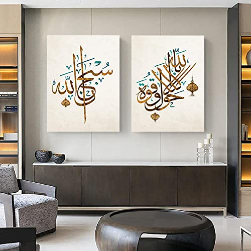 Islamic Arabic Calligraphy Wall Art Muslim Culture Vintage Islamic Canvas Painting Religion Poster Handpainted Oil Paintings Ramadan Decorations Quran Wall Decor Colorful Poster 12*16 Inch*3 Unframed (A, 12*16 Inch Unframed) #TOP1