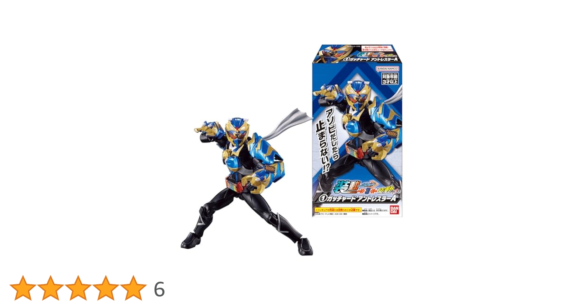 装動 仮面ライダーガッチャード まとめ ③ Amazon.co.jp: バンダイ(BANDAI) 装動 仮面ライダーガッチャード