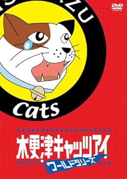 嵐 - 木更津キャッツアイ　ワールドシリーズ　さよならキャッツ★限定版 DVD 51CDwOIqKqL._UF350,350_QL80_.jpg