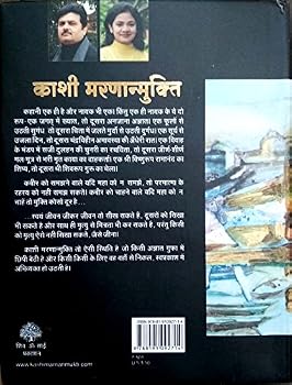 Hardcover Kasi mara?anmukti [Hindi] Book
