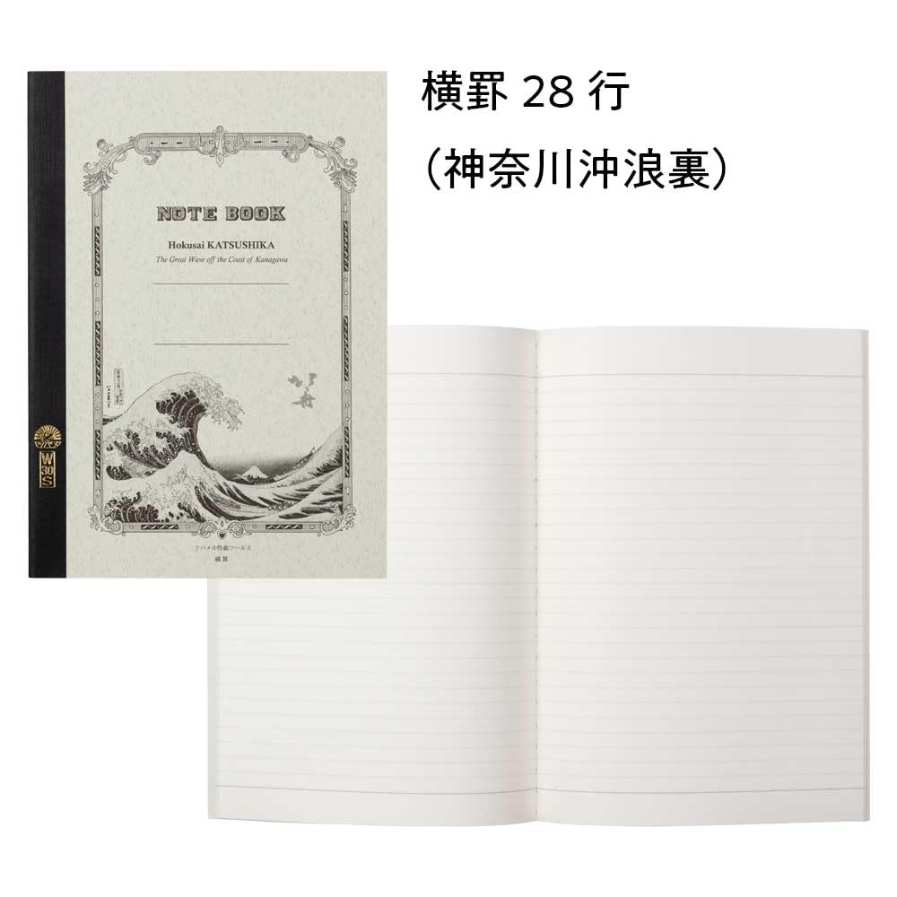 Amazon | ツバメノート×葛飾北斎 富嶽三十六景 横罫28行（神奈川