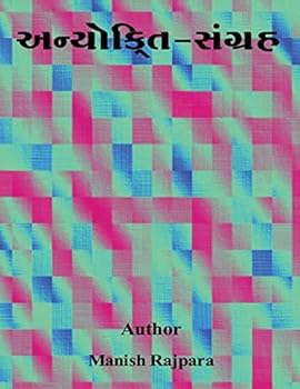 Paperback Anyokti Sangrah [Sanskrit] Book